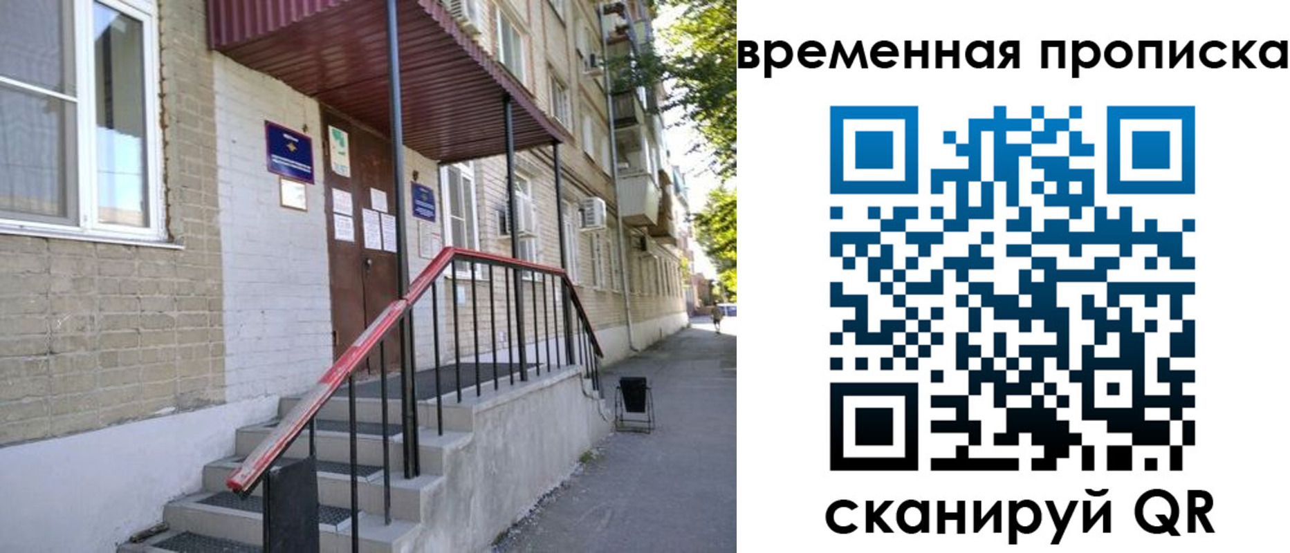 временная прописка в Судогде
