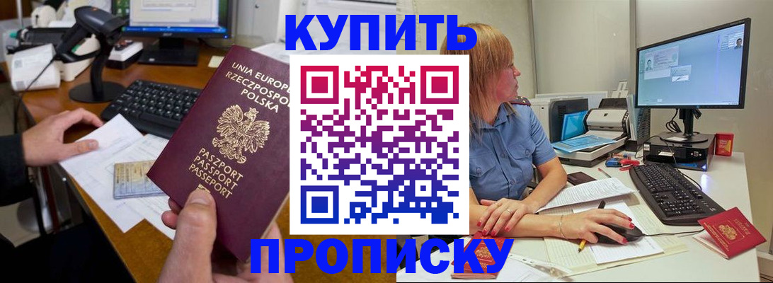 прописка штамп в Судогде