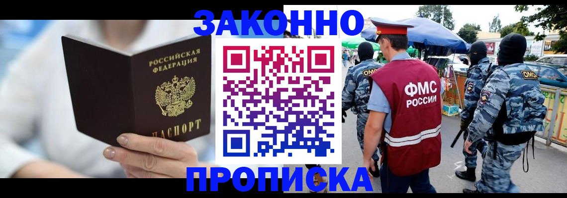 временная регистрация законно в Судогде