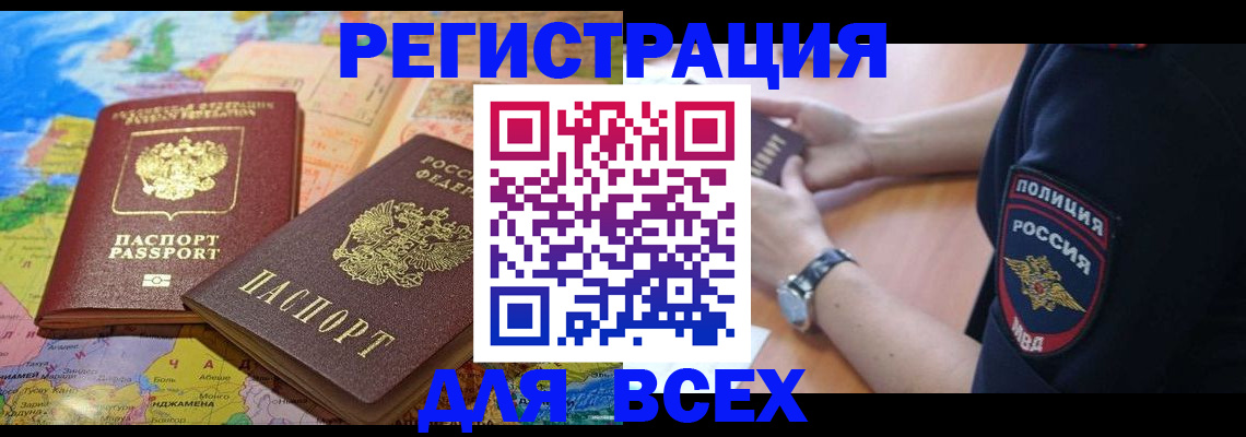 временная прописка в Судогде