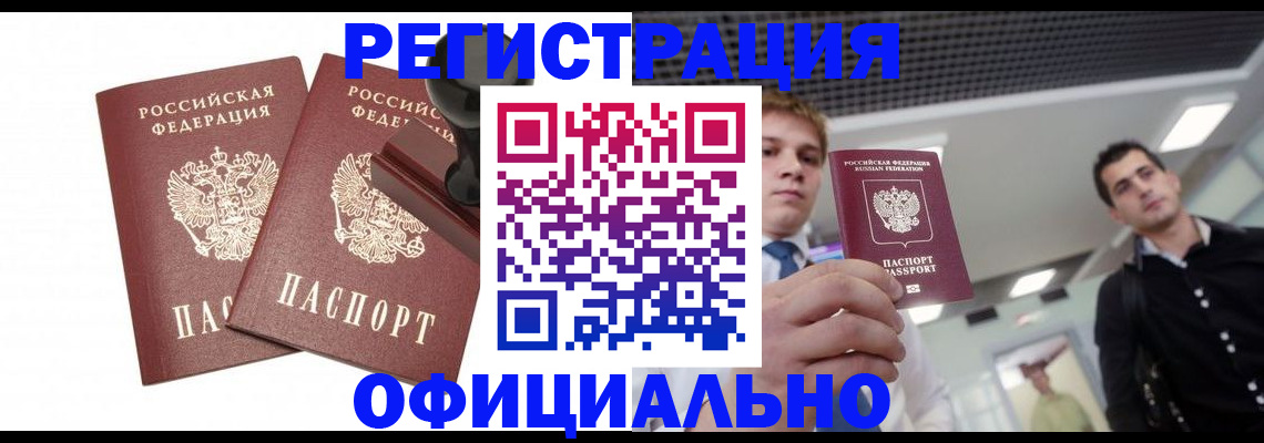 временная регистрация в квартире в Судогде