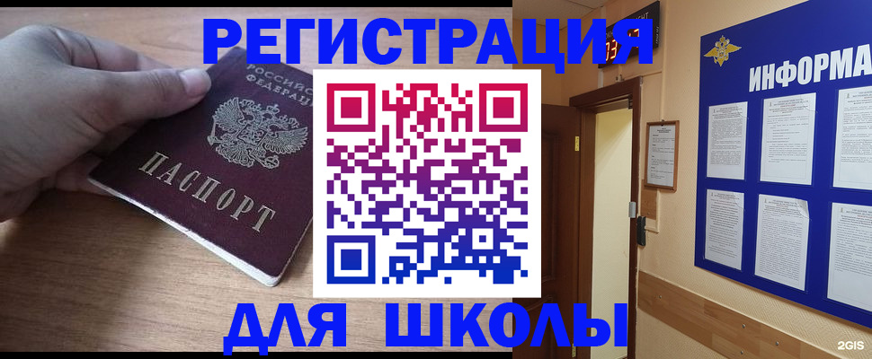 прописка регистрация в Судогде