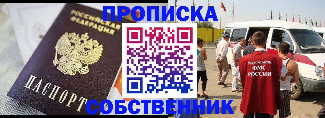 прописка иностранных граждан в Судогде